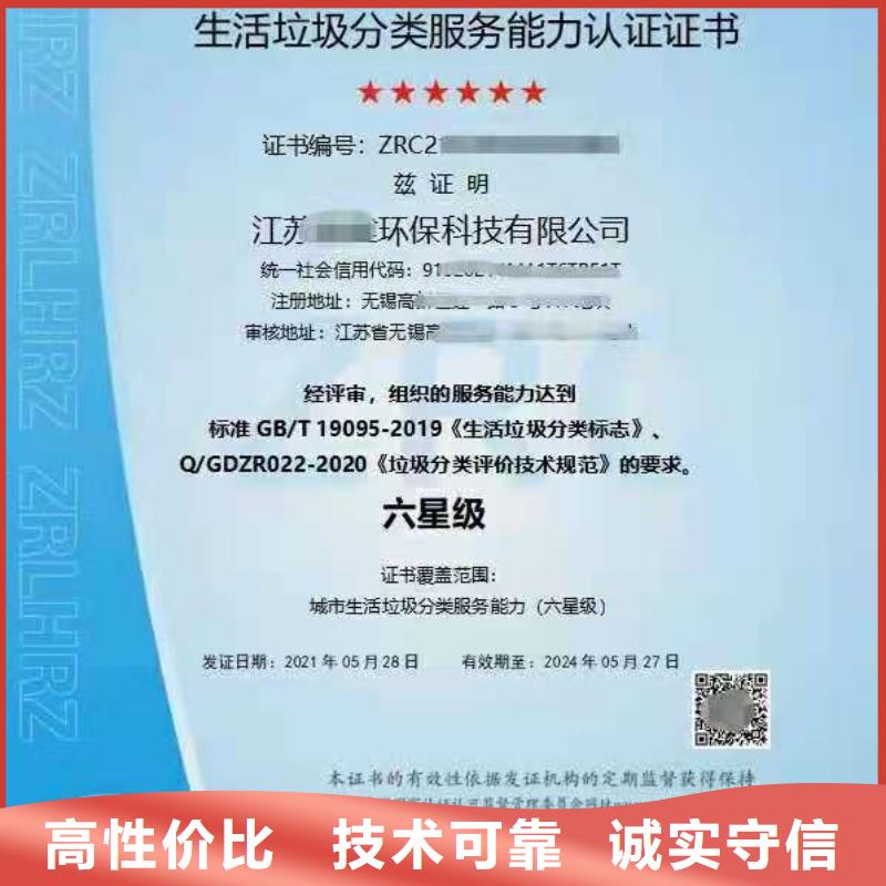 中品鉴企业资质认证ISO认证【企业服务质量评价认证】知名公司云推易