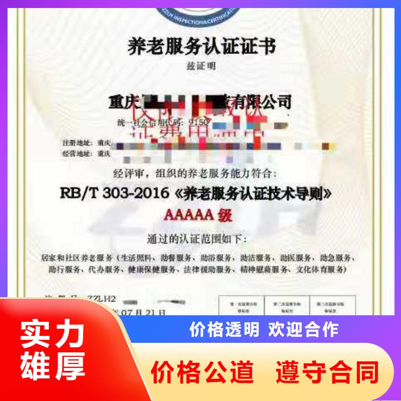 ISO认证-企业管理咨询匠心品质