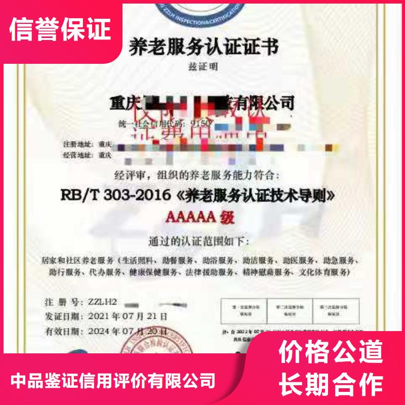 ISO认证企业资质认证技术好