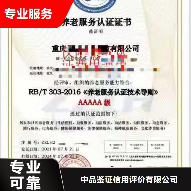 ISO认证企业资质认证多家服务案例