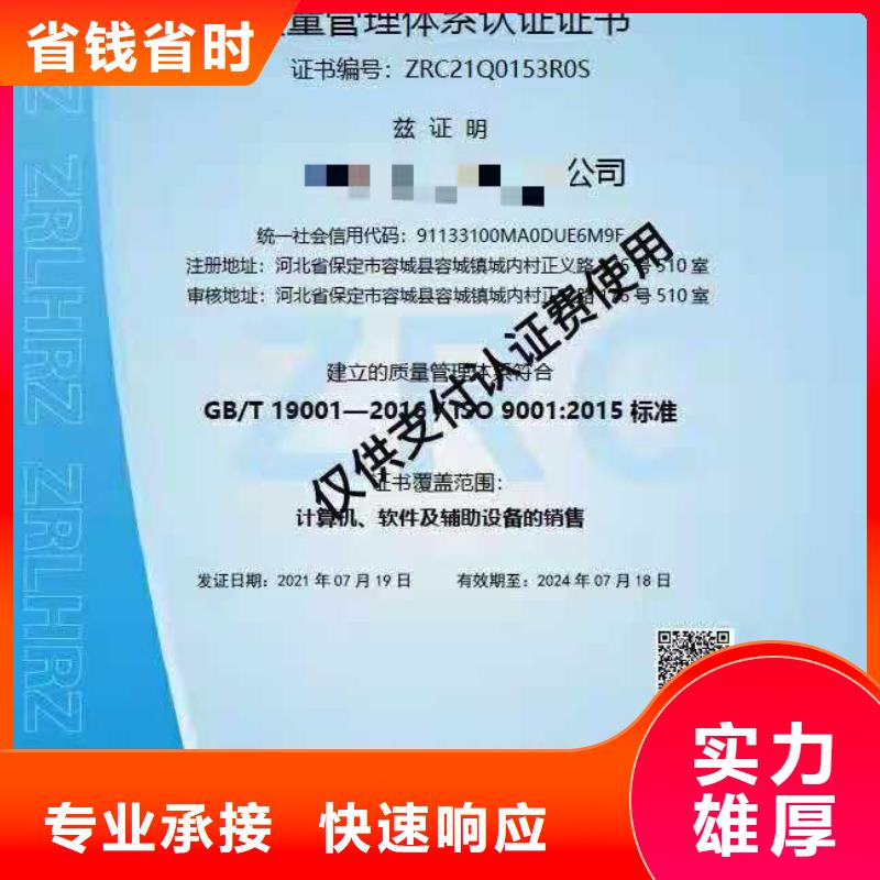 企业资质认证中品鉴ISO认证【 AAA级信用企业】匠心品质