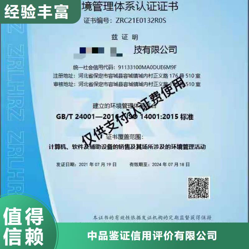 ISO认证-企业服务认证品质好