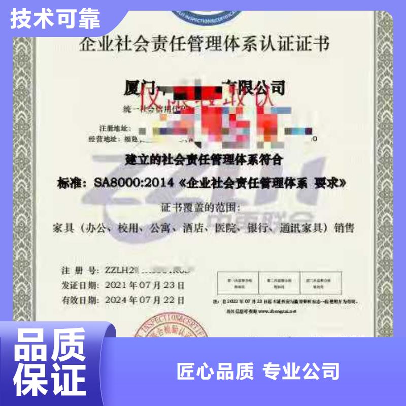 ISO认证 企业标准管理体系认证优质服务