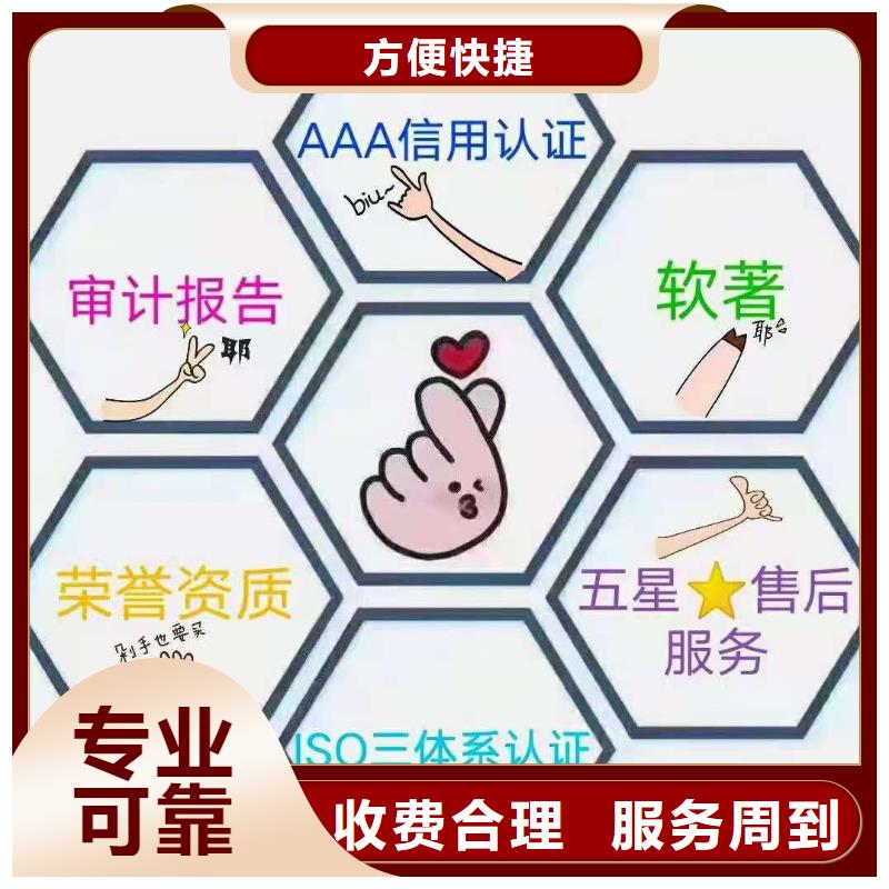 ISO认证_企业品牌认证快速