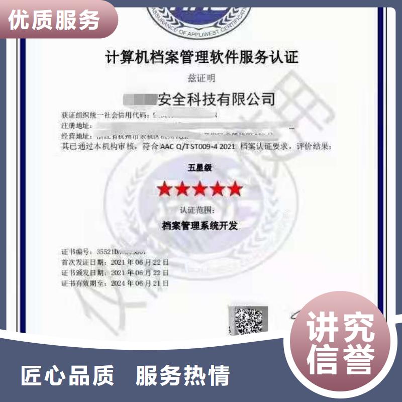 ISO认证- AAA级信用企业诚信放心