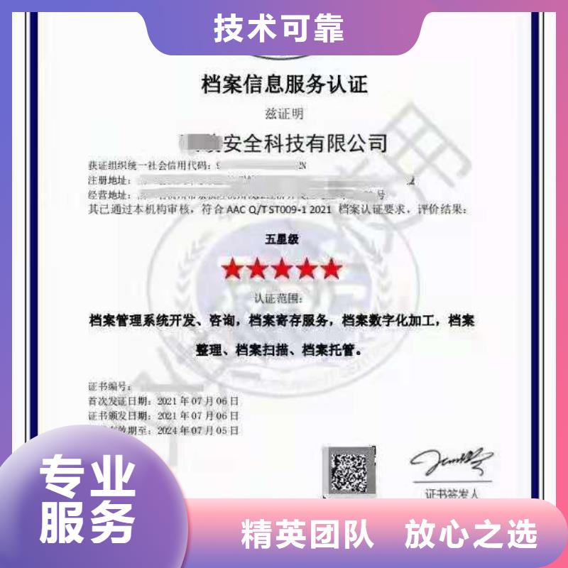 ISO认证,企业服务质量评价认证价格低于同行