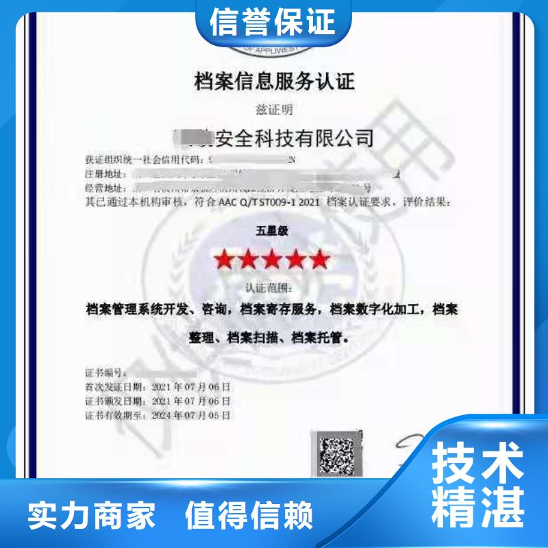 ISO认证企业资质认证多家服务案例