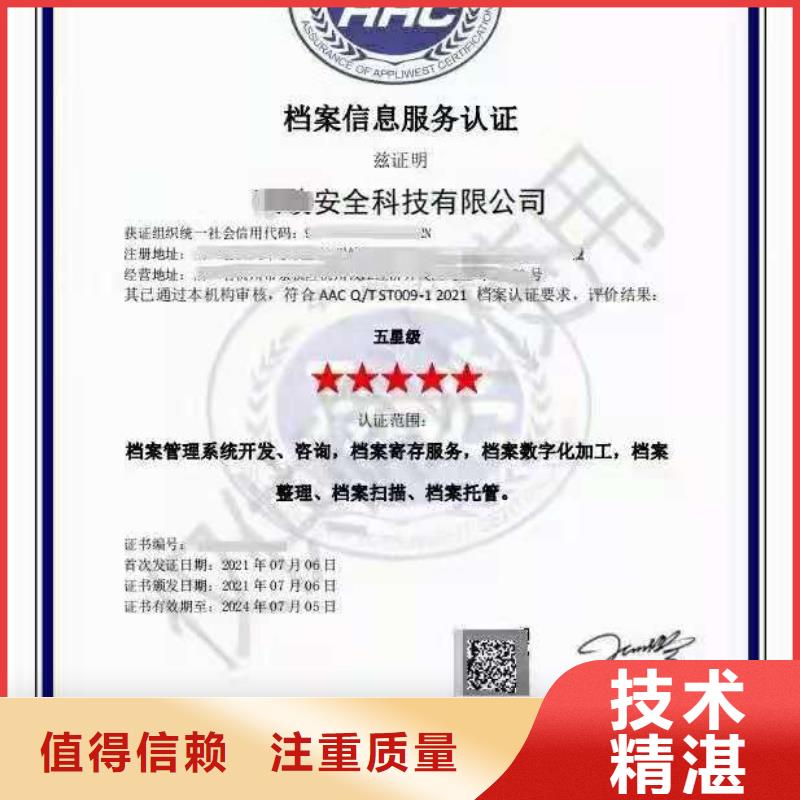 ISO认证-企业信用评价专业承接