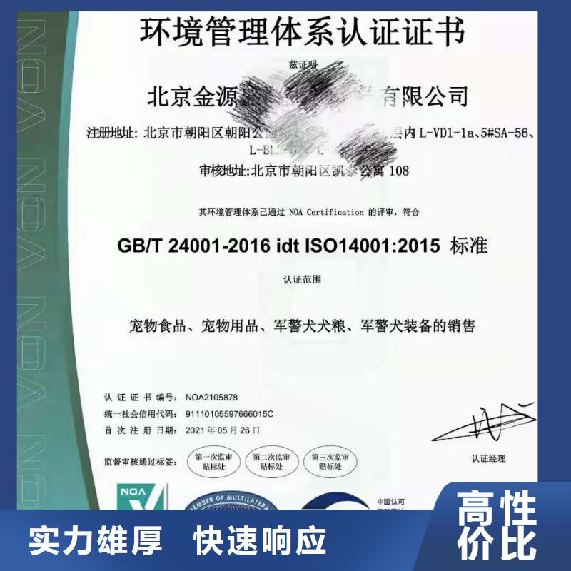 ISO认证企业5星服务体系认证实力团队