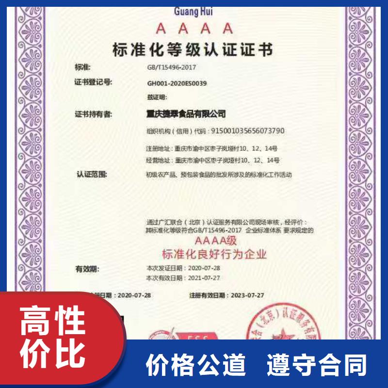 ISO认证,企业品牌认证2025专业的团队