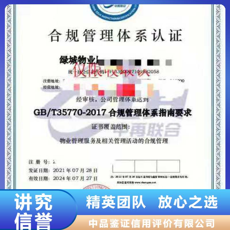 ISO认证ISO9001质量认证专业服务