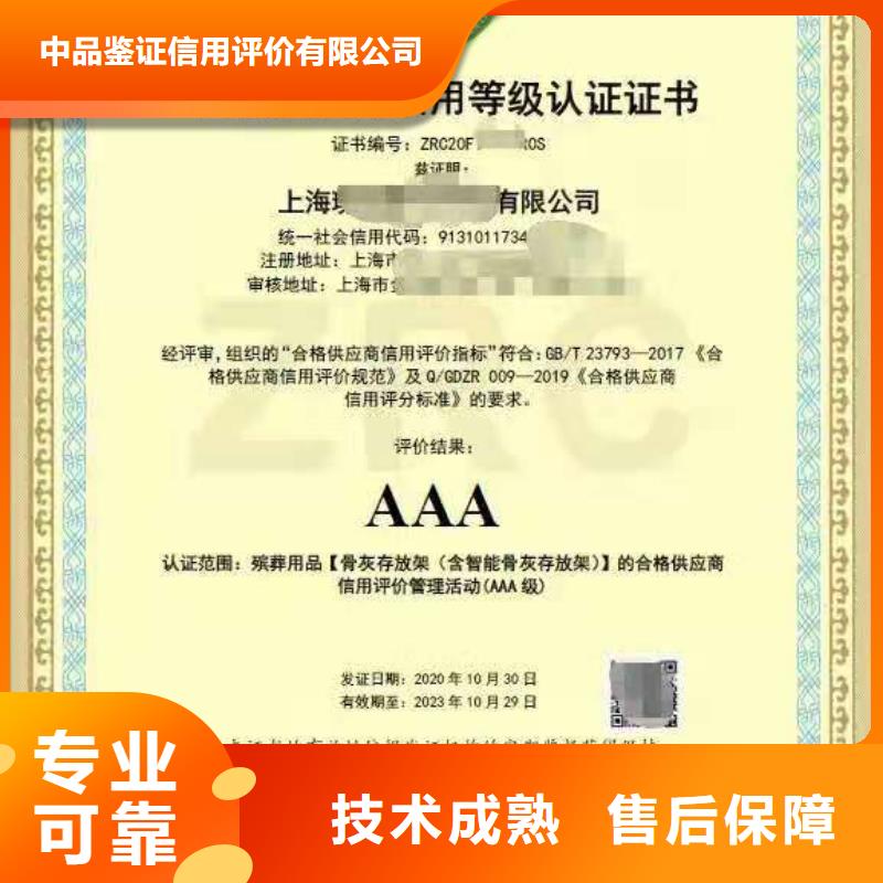 ISO认证 AAA级信用企业服务热情