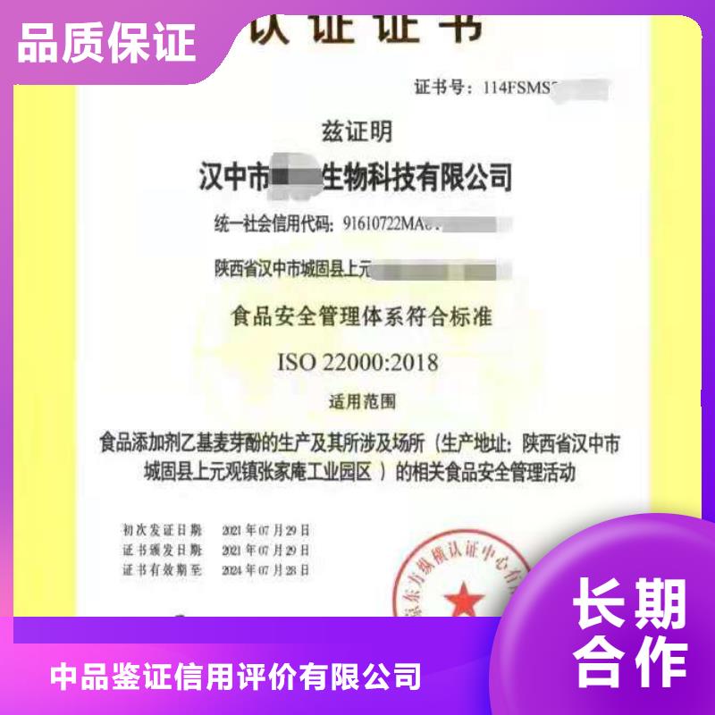 ISO认证 企业5星服务体系认证行业口碑好