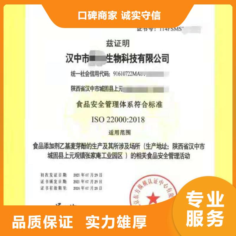 中品鉴企业资质认证ISO认证【企业服务质量评价认证】知名公司云推易