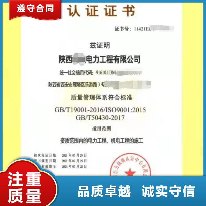 【ISO认证_ISO9001质量认证价格透明】
