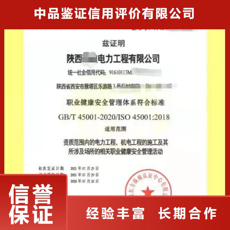 ISO认证_ AAA级信用企业正规