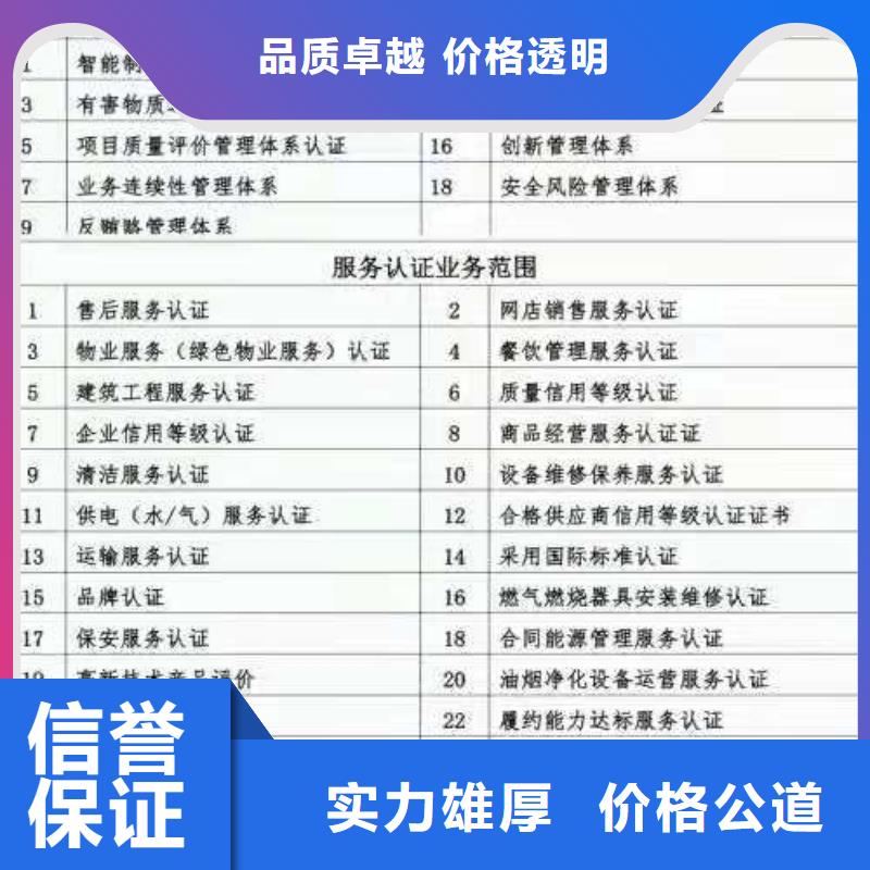 ISO认证企业信用评价案例丰富