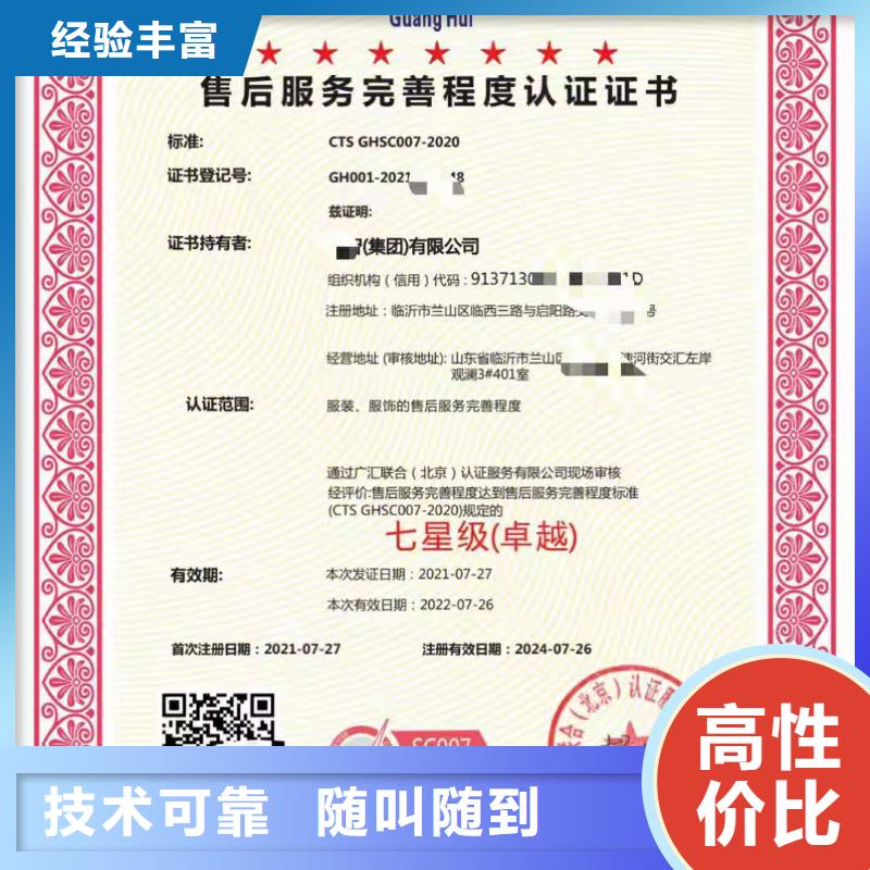 ISO认证 AAA级信用企业品质服务