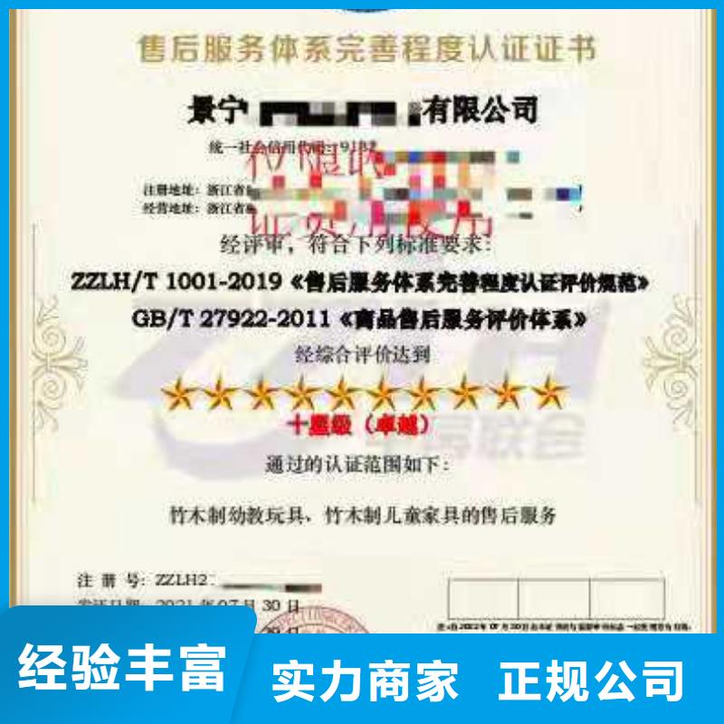 ISO认证,企业5星服务体系认证24小时为您服务