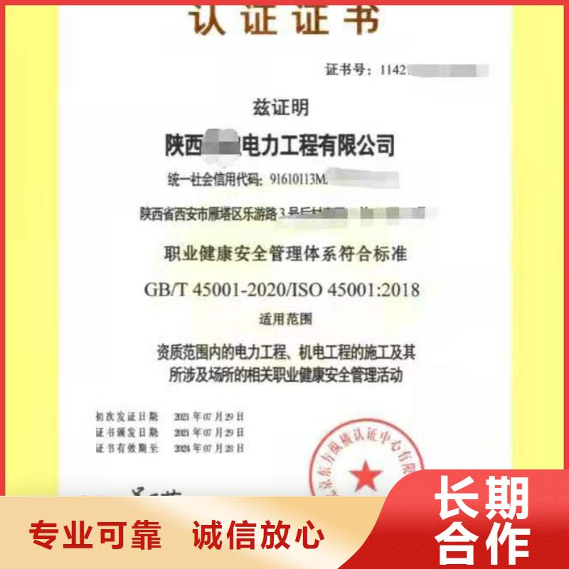 庆阳|酒泉|嘉峪关|白银【 ISO认证,企业资质认证高性价比】-云推易