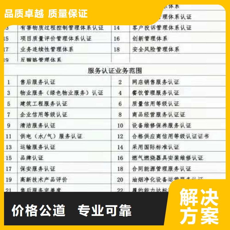 ISO认证 AAA级信用企业高品质