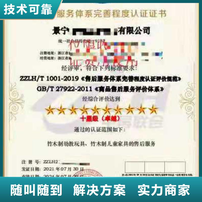 庆阳|酒泉|嘉峪关|白银【 ISO认证,企业资质认证高性价比】-云推易