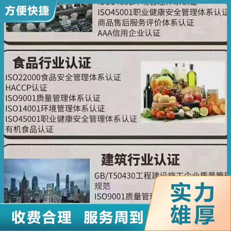 ISO认证,企业服务质量评价认证专业品质