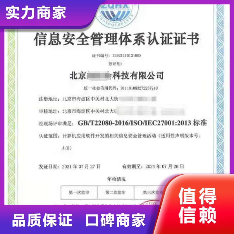 企业资质认证中品鉴ISO认证【 AAA级信用企业】匠心品质