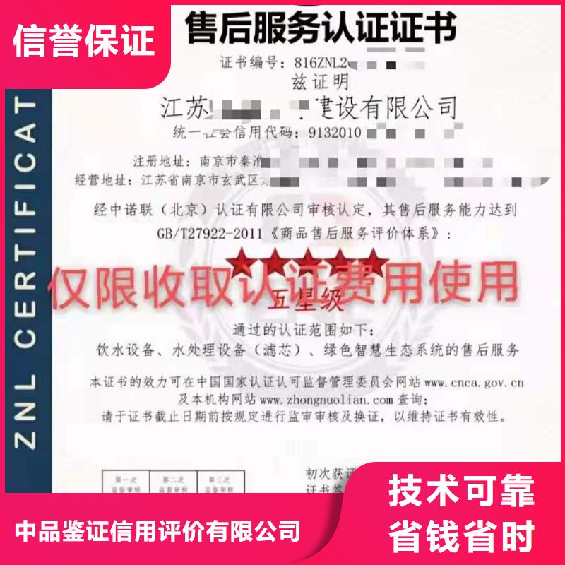 ISO认证 AAA级信用企业品质服务