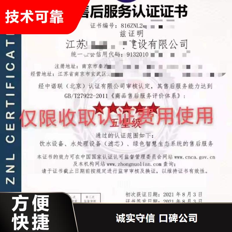 ISO认证 ISO9001质量认证质优价廉