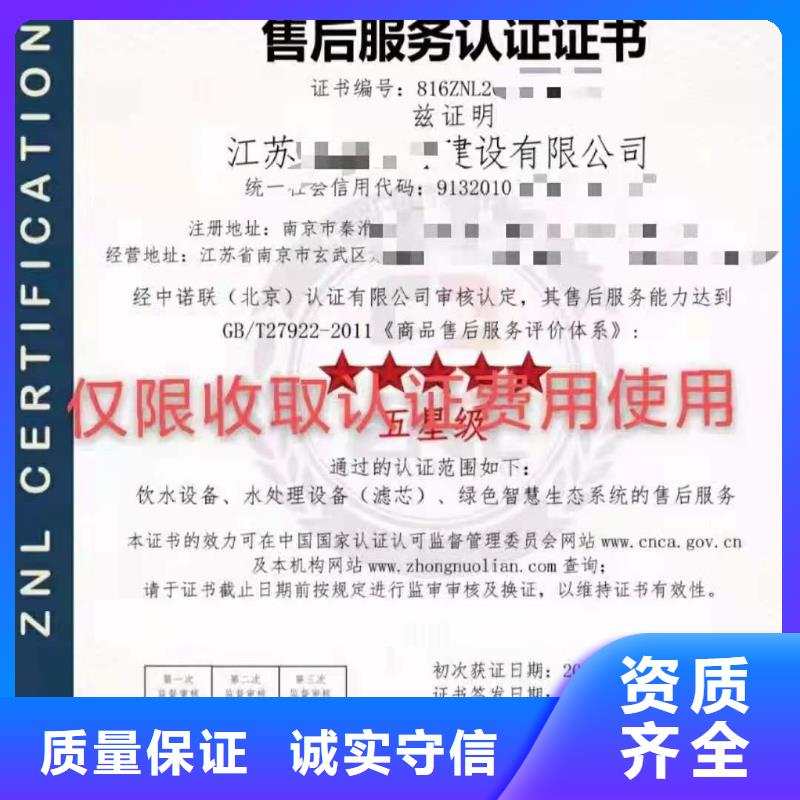ISO认证 企业标准管理体系认证品质优