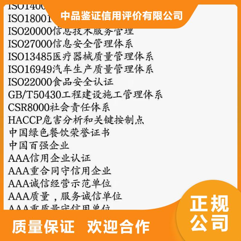 ISO认证-企业标准管理体系认证专业服务