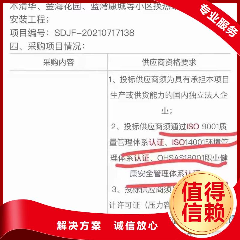 ISO认证企业信用评价案例丰富