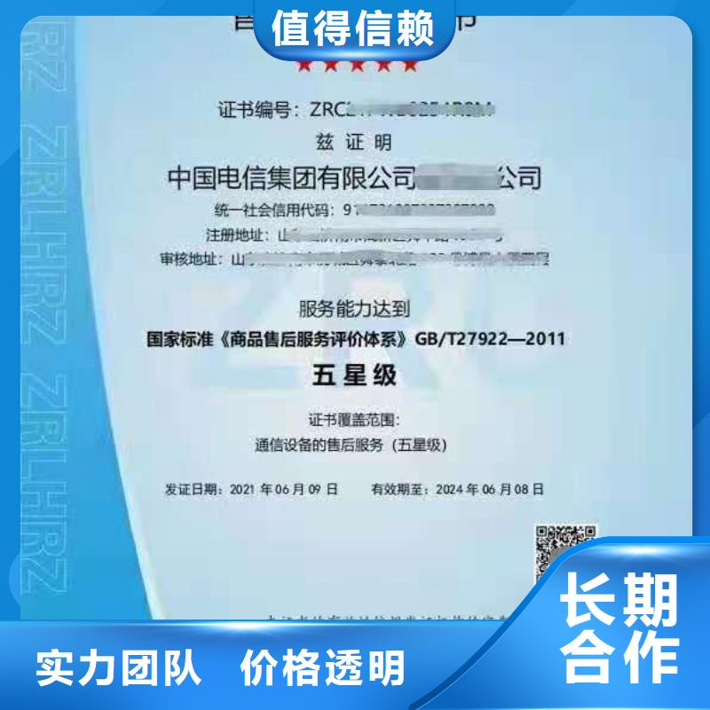 ISO认证企业管理咨询技术可靠