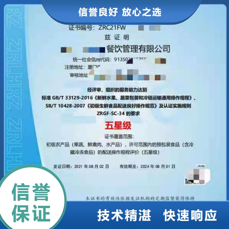 ISO认证-企业管理咨询诚信经营