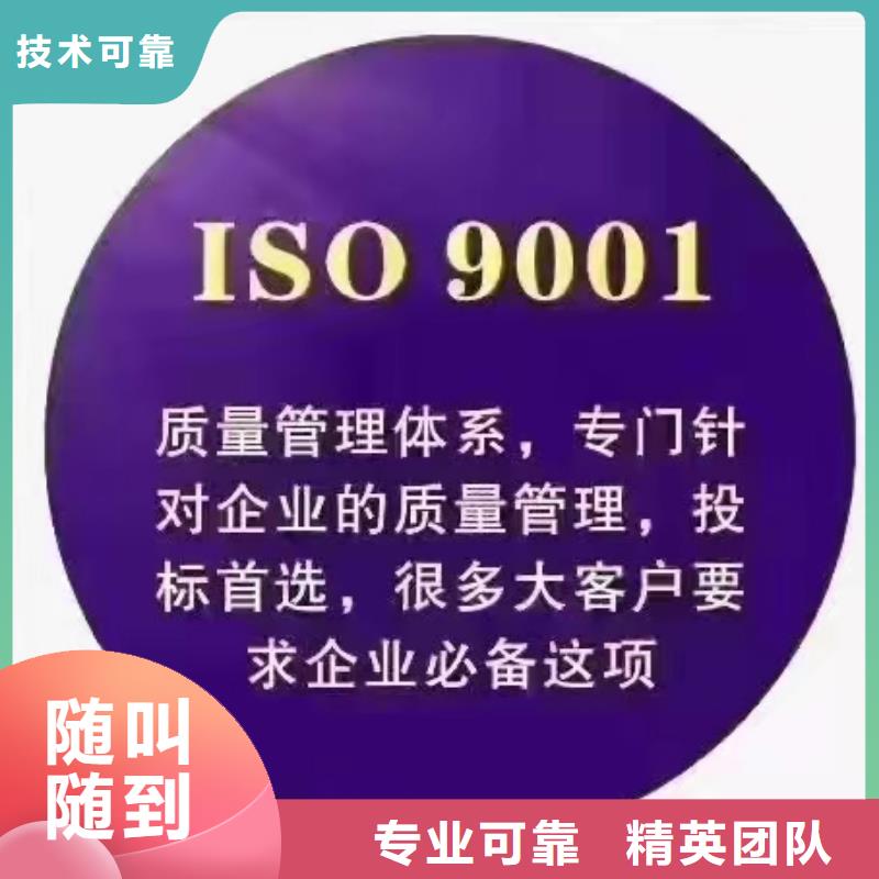 ISO认证,企业服务质量评价认证技术比较好