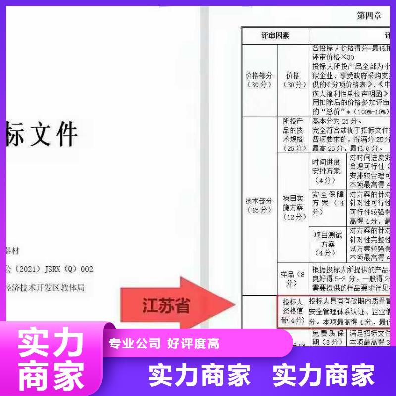 ISO认证企业信用评价高品质