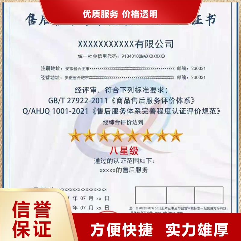 ISO认证ISO9001质量认证资质齐全