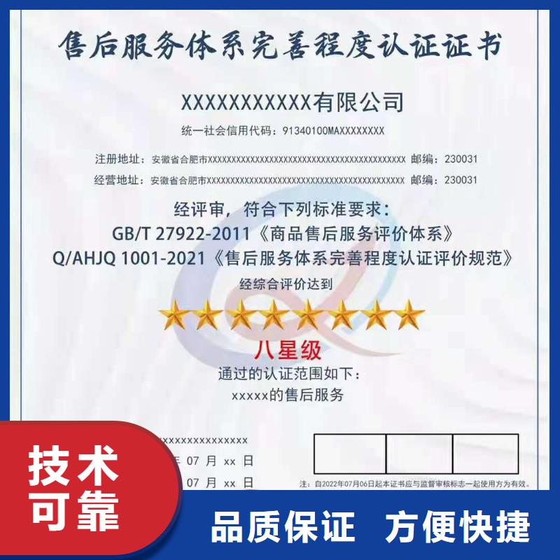 ISO认证企业信用评价有实力
