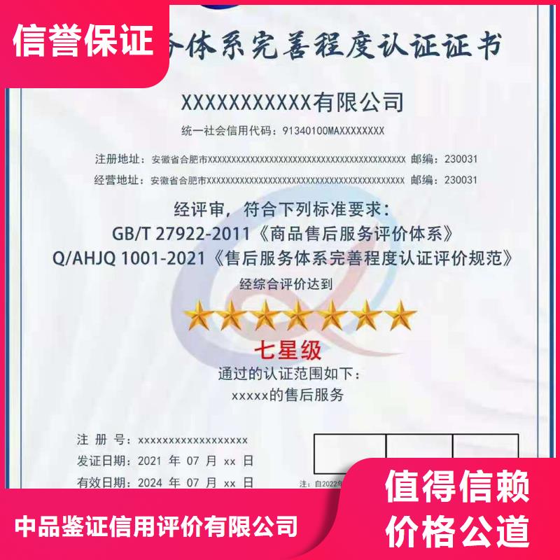 ISO认证 企业品牌认证服务热情