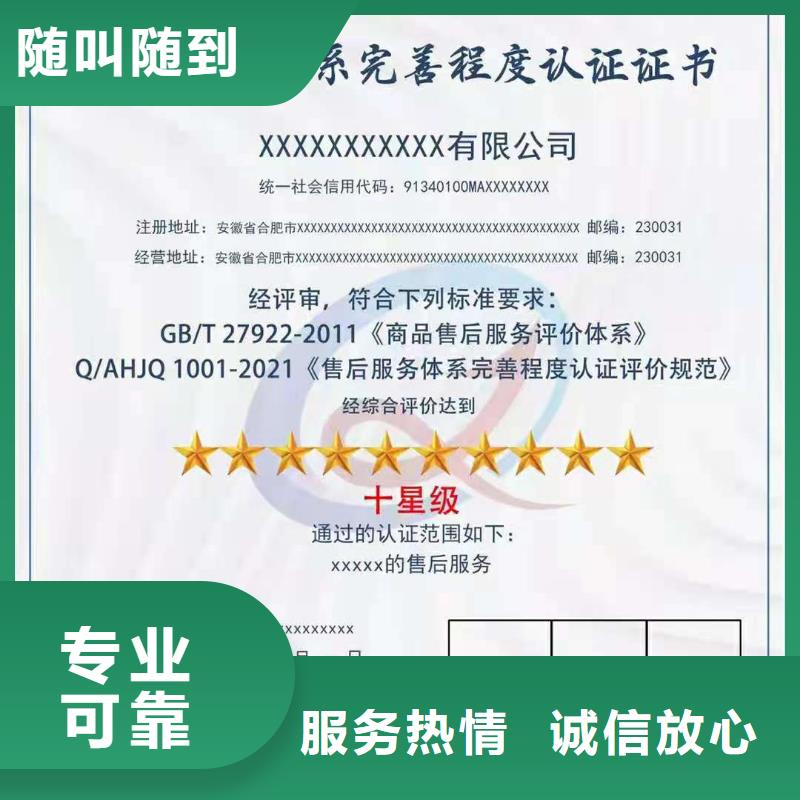 ISO认证-企业标准管理体系认证专业服务