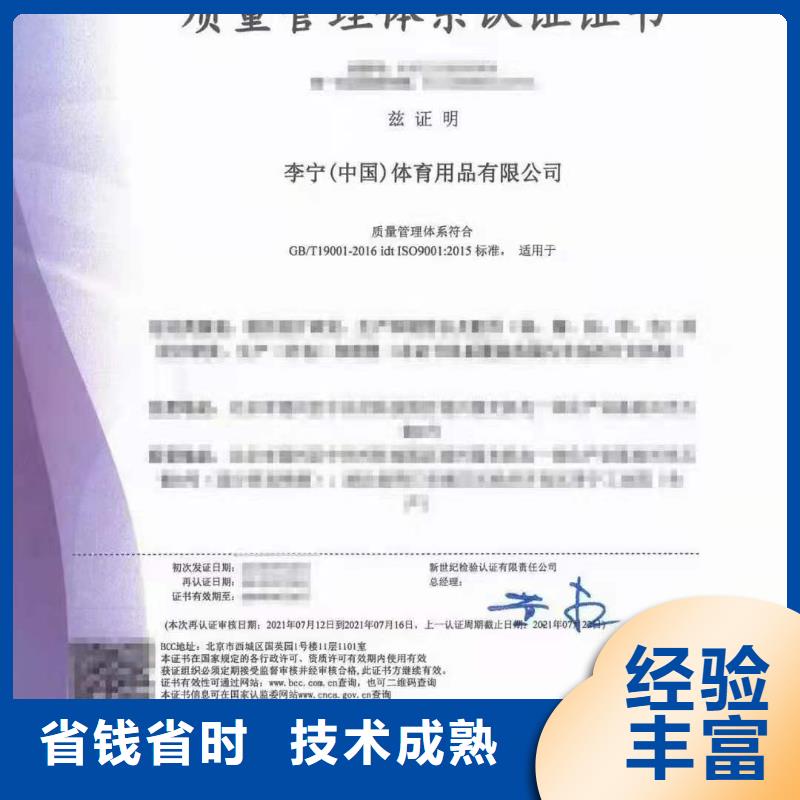ISO认证企业服务质量评价认证专业可靠