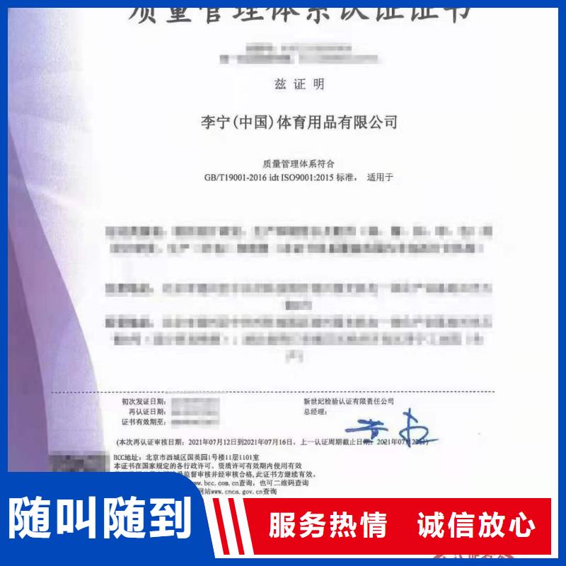 ISO认证企业服务认证方便快捷
