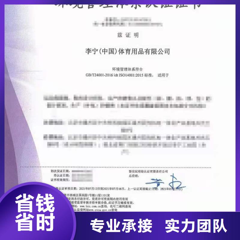 ISO认证-企业信用评价价格公道