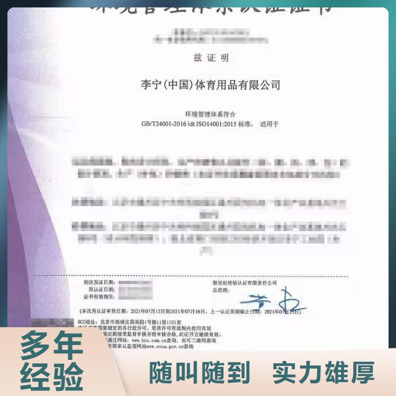 ISO认证-企业标准管理体系认证专业服务