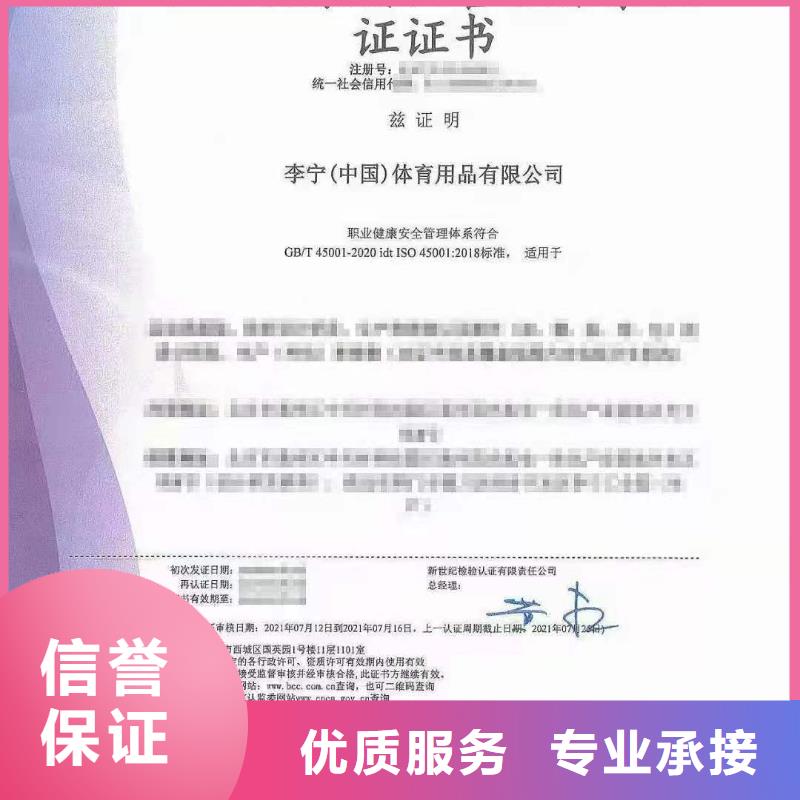 ISO认证,ISO9001质量认证高性价比