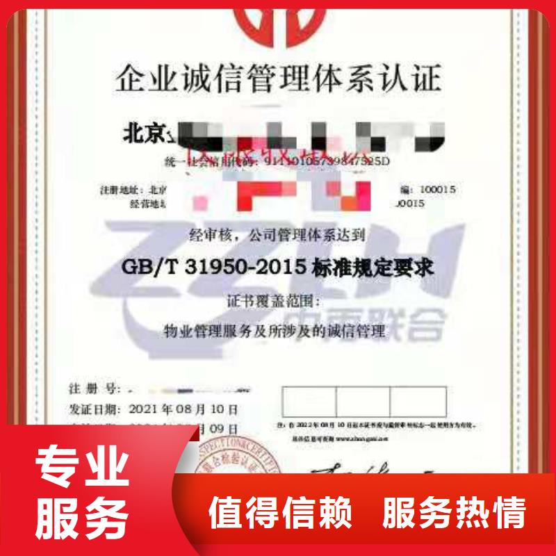 ISO认证AAA级信用企业价格公道