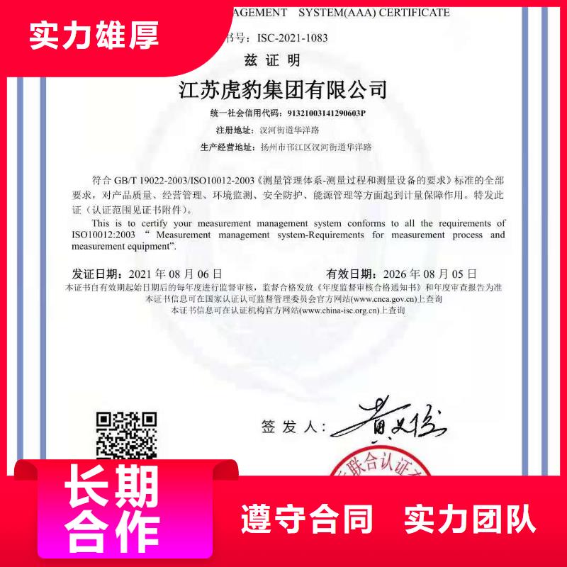 ISO认证企业资质认证品质好