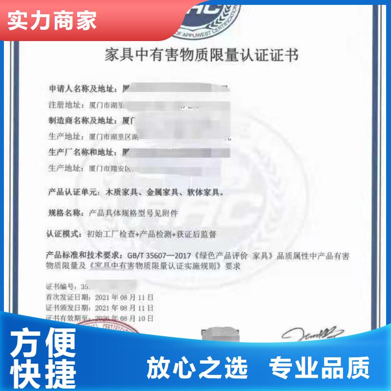 ISO认证 ISO9001质量认证质优价廉