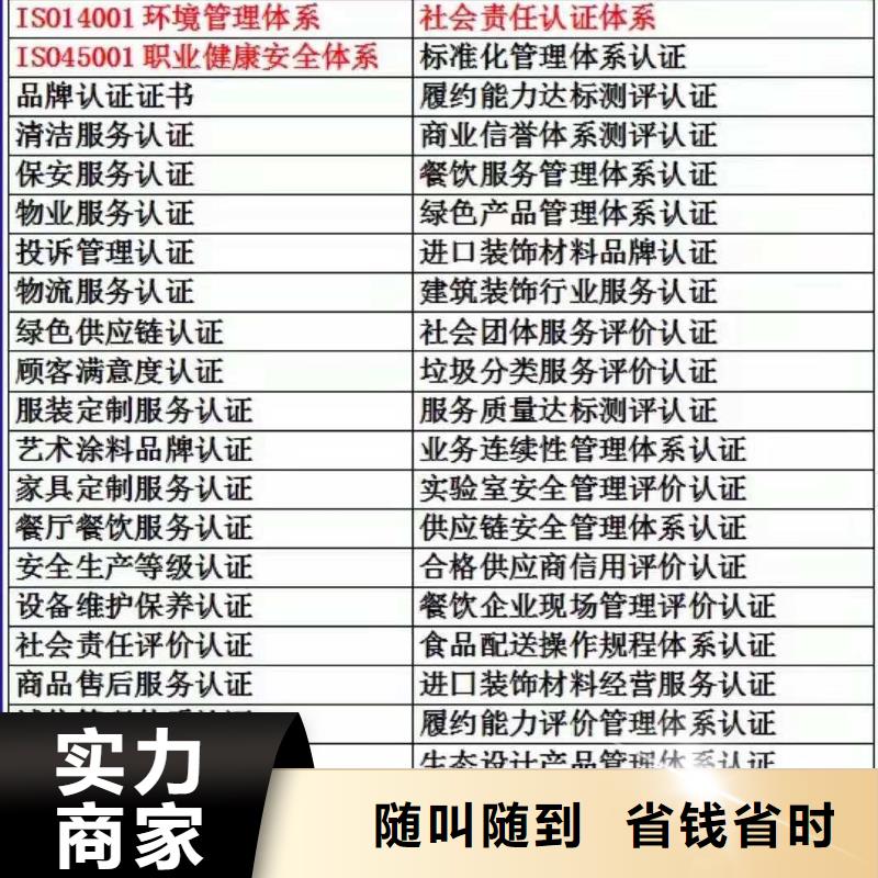 ISO认证,企业品牌认证2025专业的团队